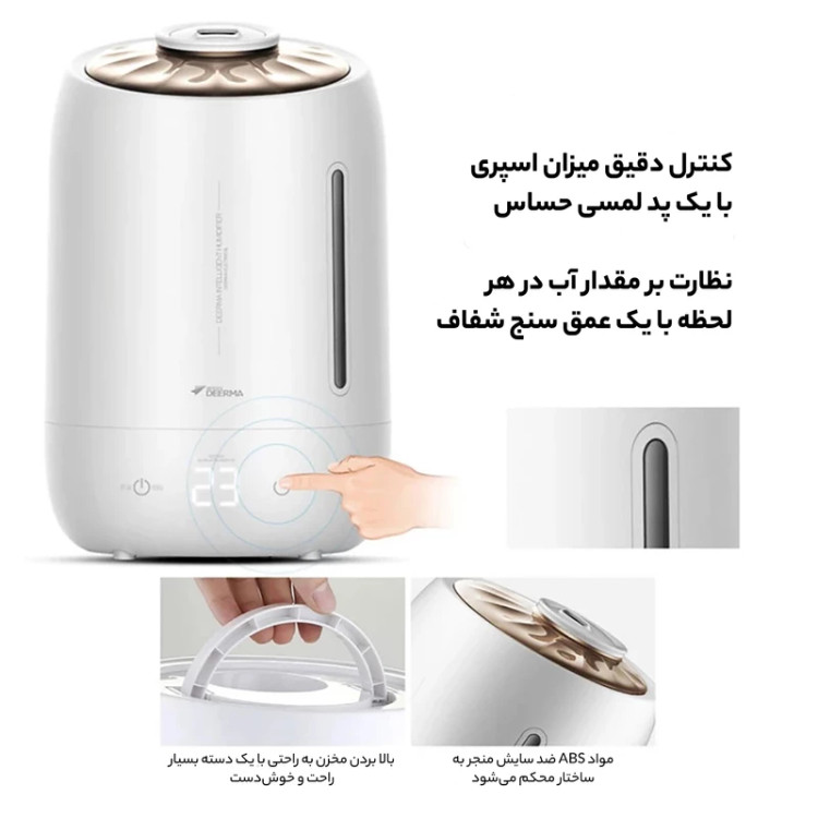دستگاه بخور و رطوبتساز سرد درما مدل DEM-F600