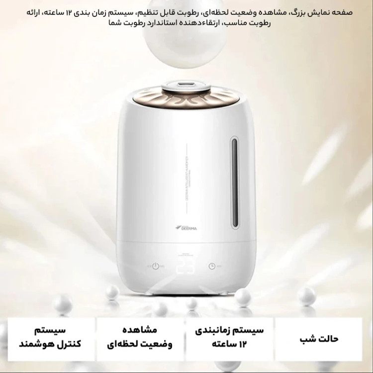 دستگاه بخور و رطوبتساز سرد درما مدل DEM-F600