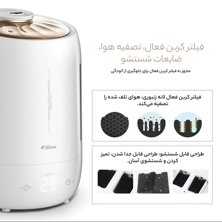 دستگاه بخور و رطوبتساز سرد درما مدل DEM-F600
