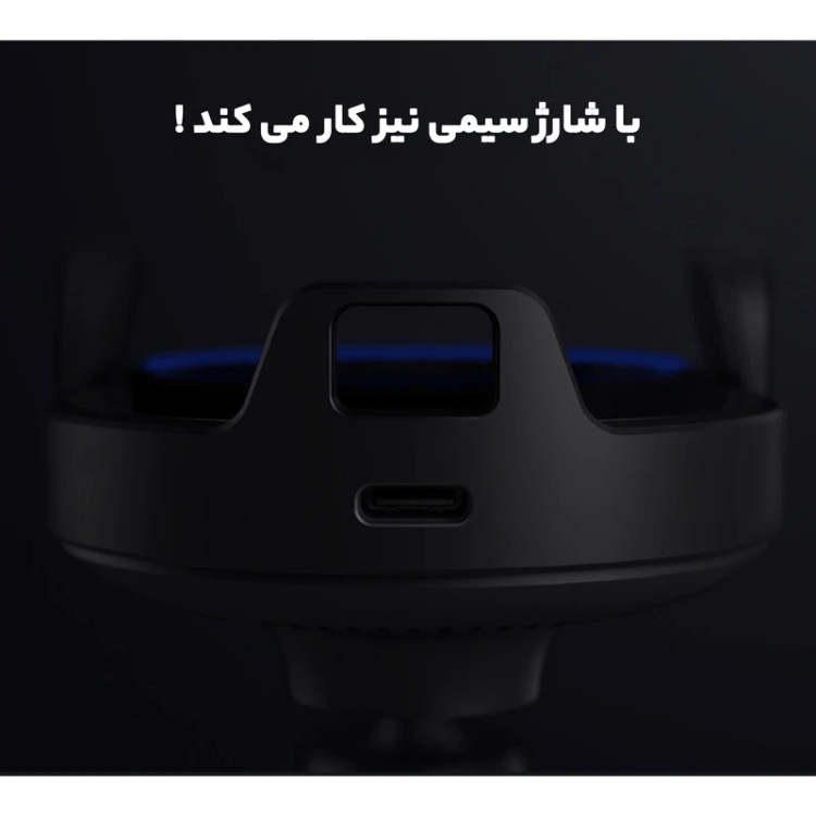 پایه نگهدارنده و شارژر بی سیم گوشی موبایل شیائومی مدل W03ZM