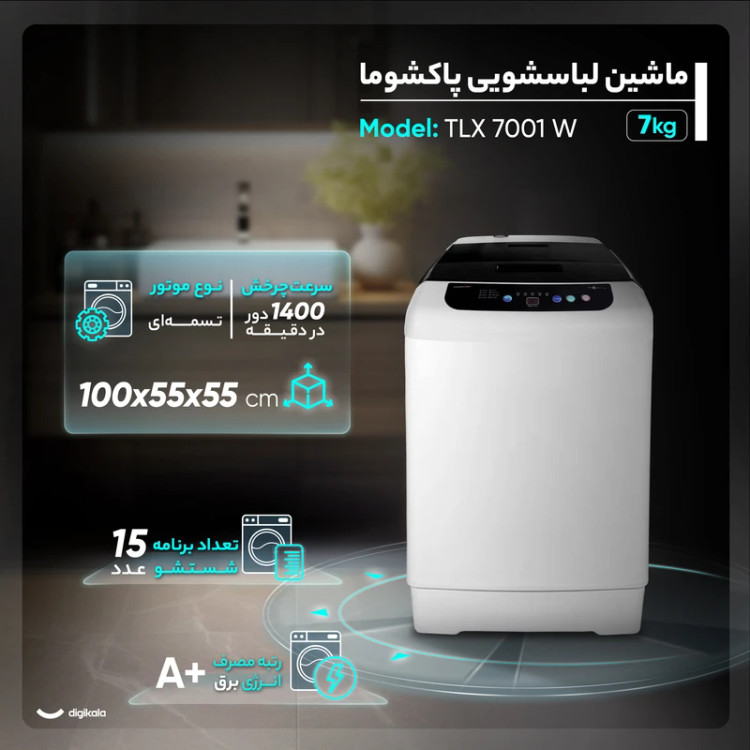 ماشین لباسشویی دوقلو 7 کیلوگرمی پاکشوما مدل TLX 7001 W