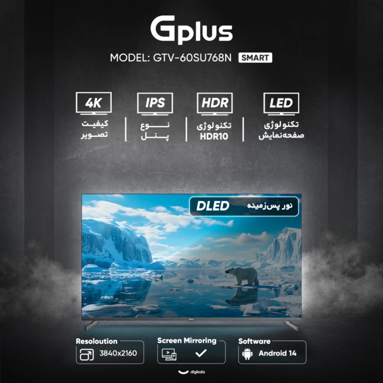 تلویزیون 60 اینچ ال ای دی هوشمند جی پلاس مدل GTV-60SU788NP