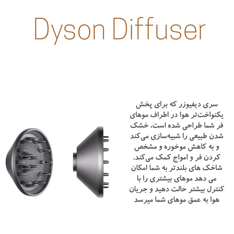 سشوار حرفهای 1600 وات دایسون مدل HD07 Supersonic