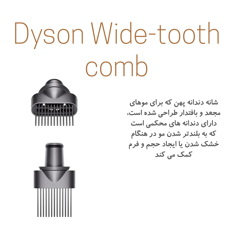سشوار حرفهای 1600 وات دایسون مدل HD07 Supersonic