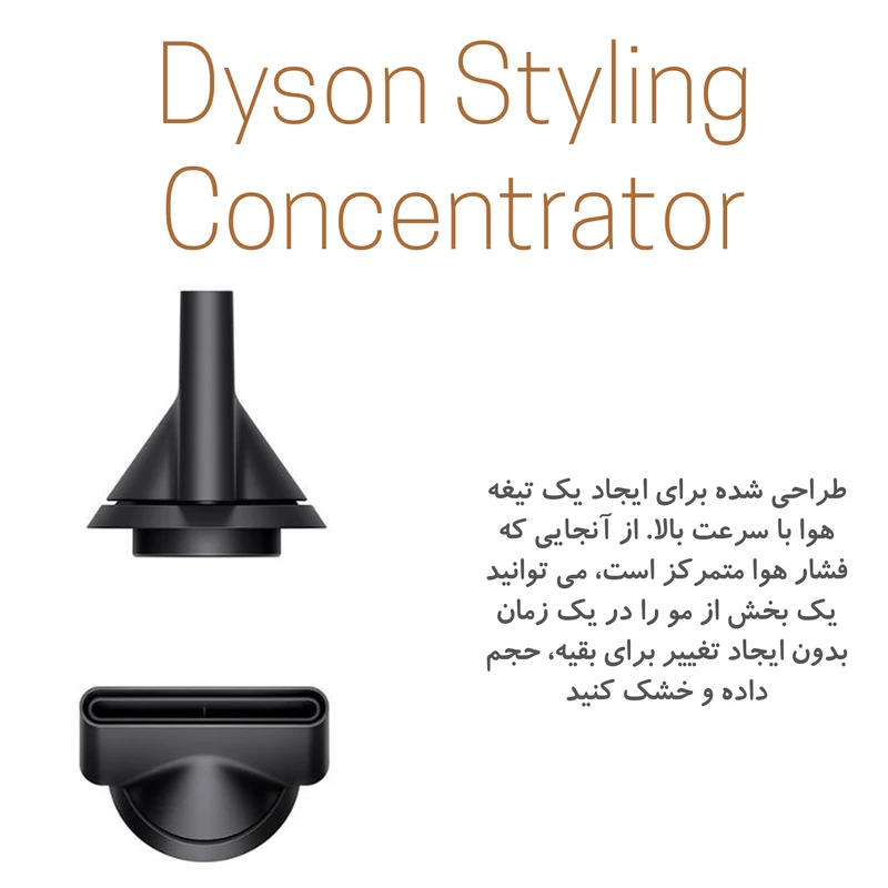 سشوار حرفهای 1600 وات دایسون مدل HD07 Supersonic