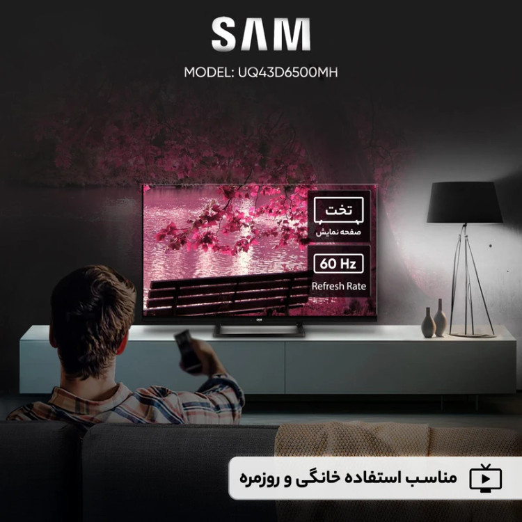 تلویزیون سام الکترونیک مدل UQ43D6500MH سایز ۴۳ اینچ Full HD LED
