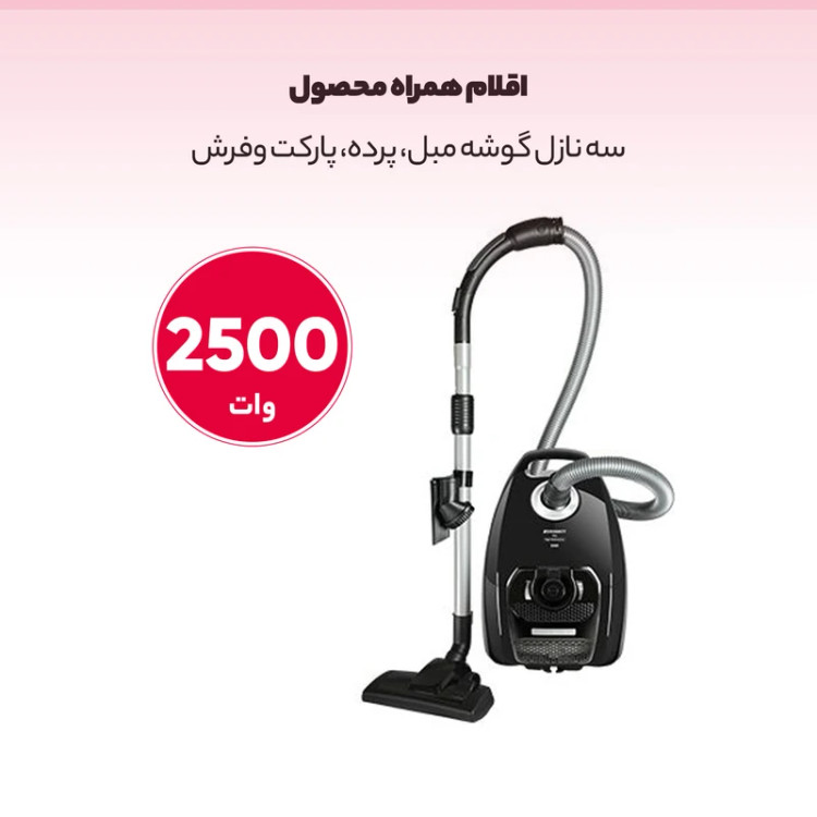 جارو برقی زیرووات KZV2503 ظرفیت ۲۵۰۰ وات