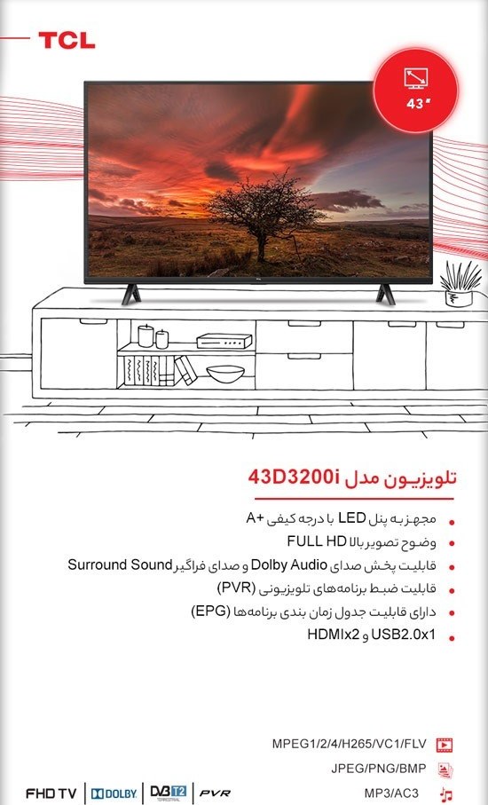 تلویزیون تی سی ال 43D3200i سایز ۴۳ اینچ کیفیت فول اچ دی ال ای دی