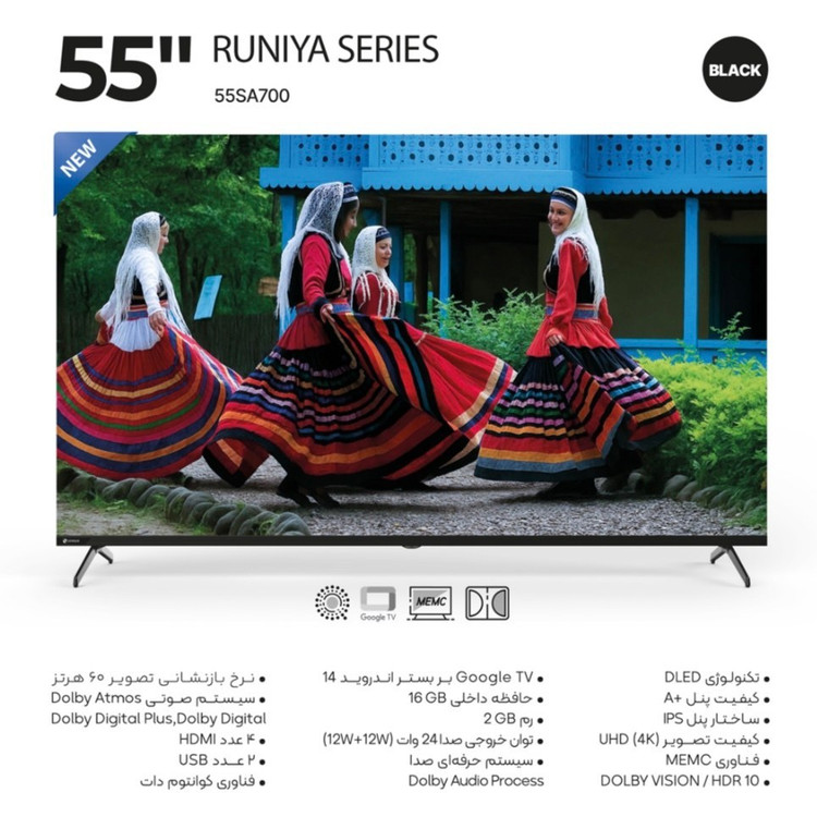 تلویزیون هوشمند اسنوا مدل 55SA700 سایز ۵۵ اینچ Ultra HD 4K LED