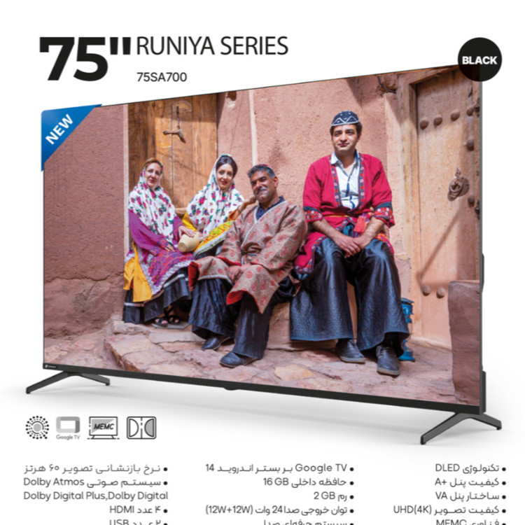 تلویزیون هوشمند اسنوا مدل 75SA700 سایز 7۵ اینچ Ultra HD 4K LED