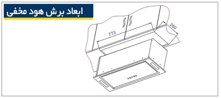 هود مورب آلتون مدل H300BN سایز 60