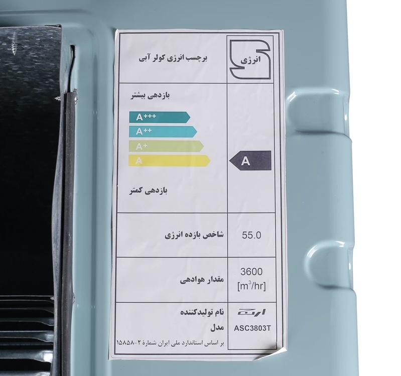 کولر آبی 3800 پوشالی ارج بالازن مدل ASC3803T