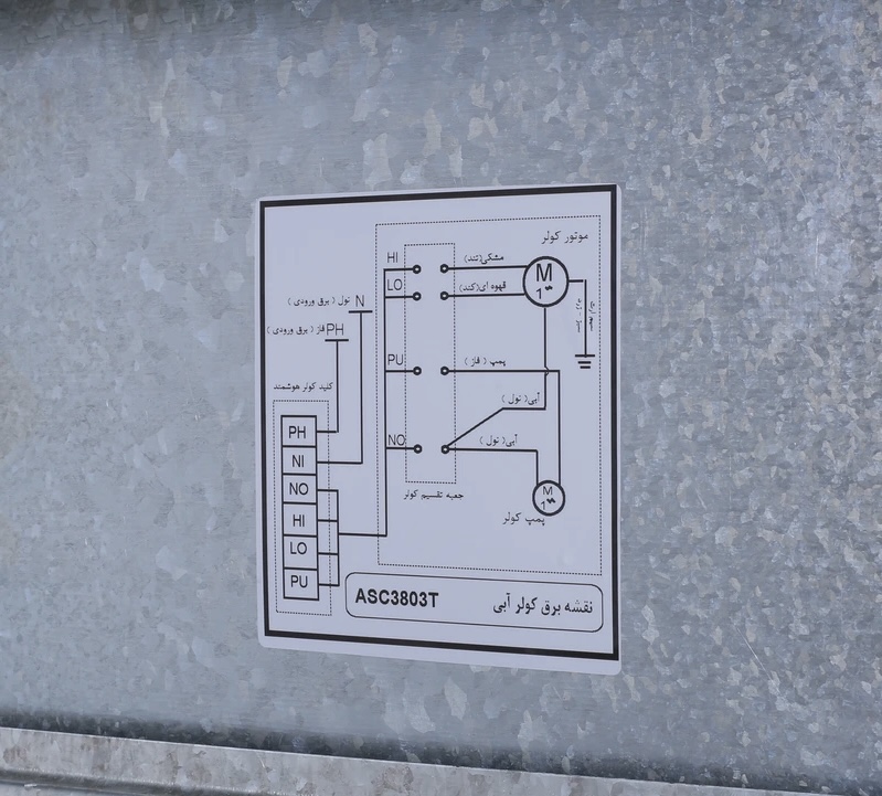 کولر آبی 3800 پوشالی ارج بالازن مدل ASC3803T