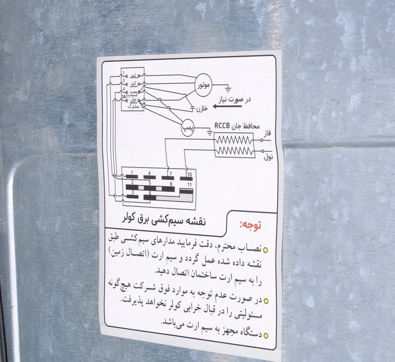 کولر آبی 7500 ارج مدل ASC7503F
