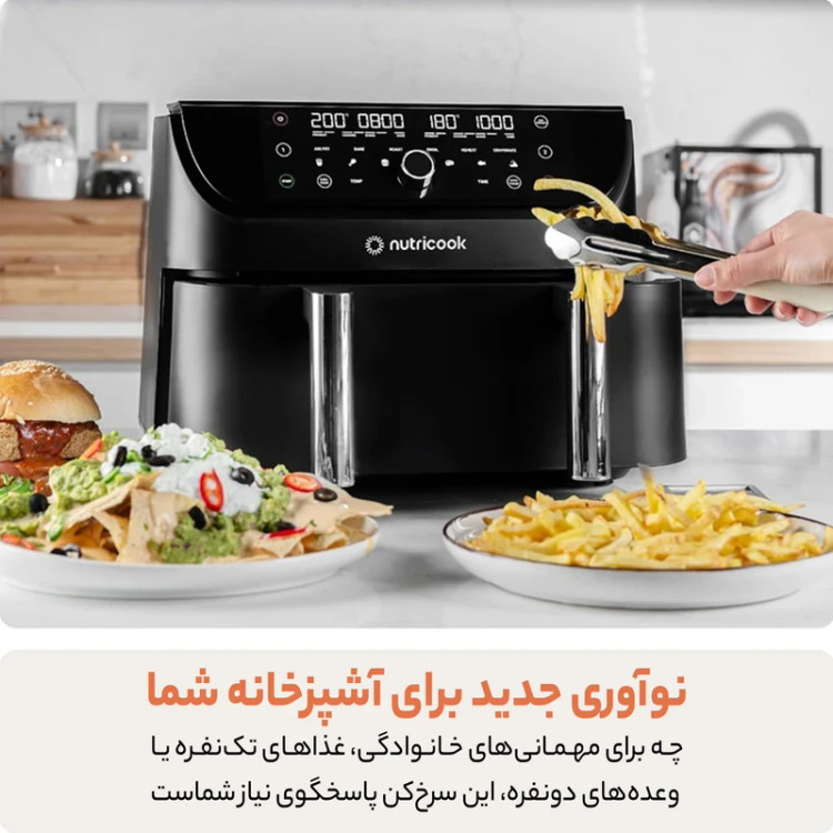 هواپز 8.5 لیتری نوتریکوک مدل AFD285
