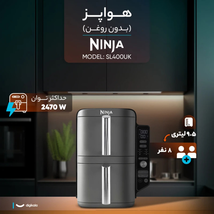 سرخ کن بدون روغن نینجا SL400EUCP ظرفیت 9.5 لیتری