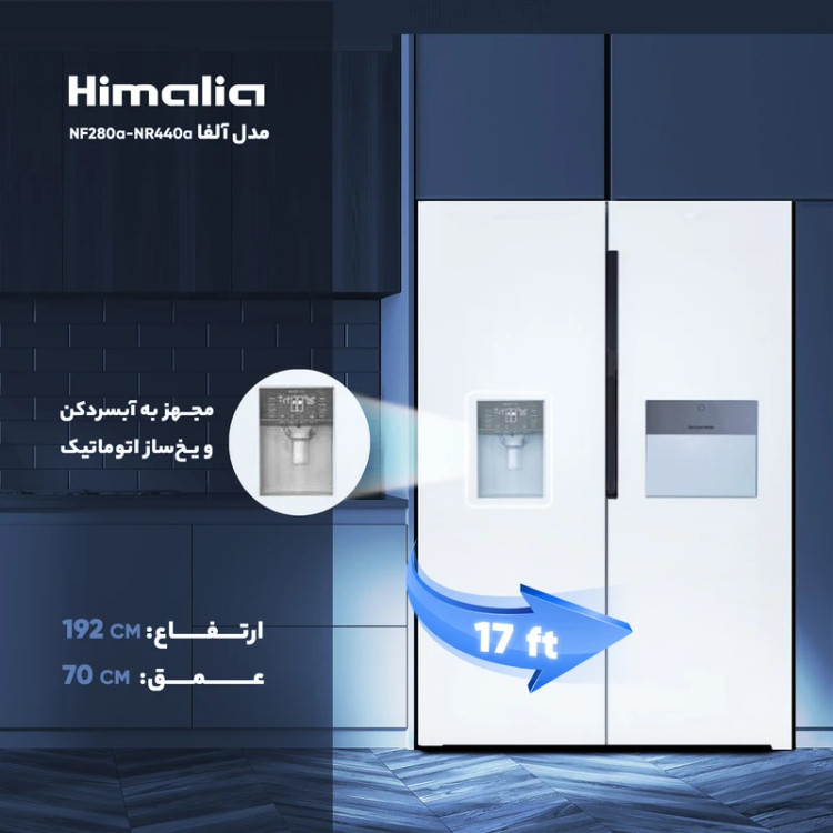 یخچال و فریزر دوقلو هیمالیا مدل آلفا _ NF280A / NR440A