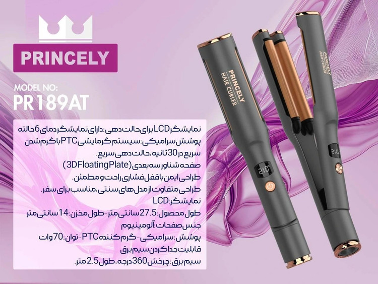 انبر فر کننده S و حالت دهنده مو موجی پرینسلی مدل PR189AT