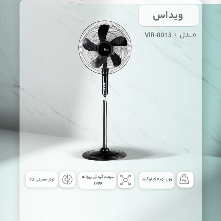 پنکه ویداس مدل VIR-8013