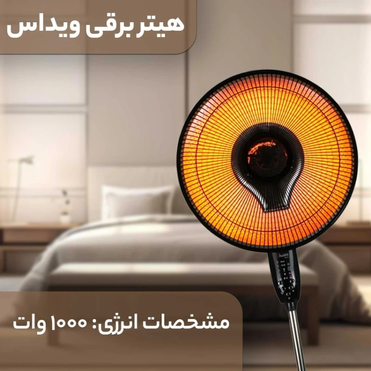 هیتر برقی پنکهای ویداس مدل VIR-8088 با توان 1000 وات