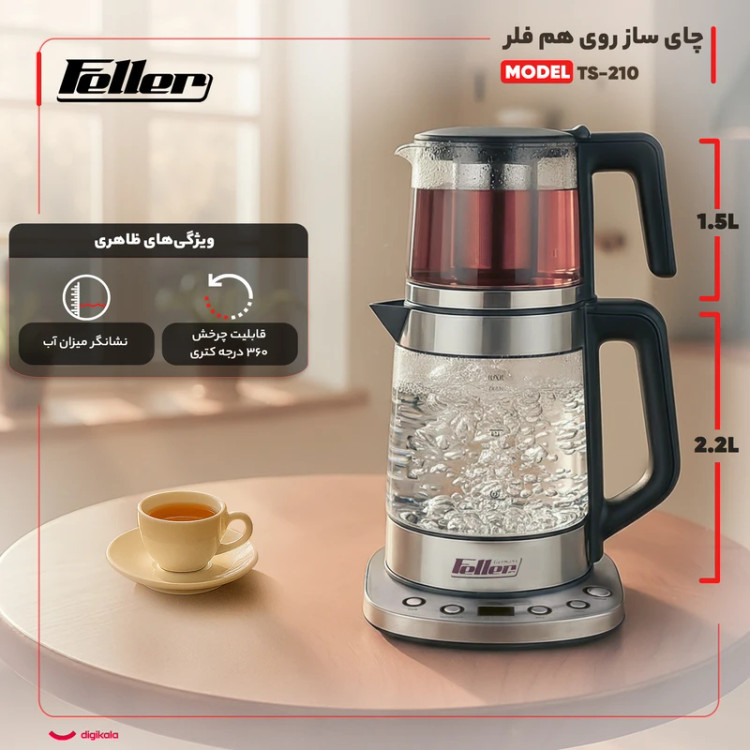 چایساز روی هم فلر مدل TS-210
