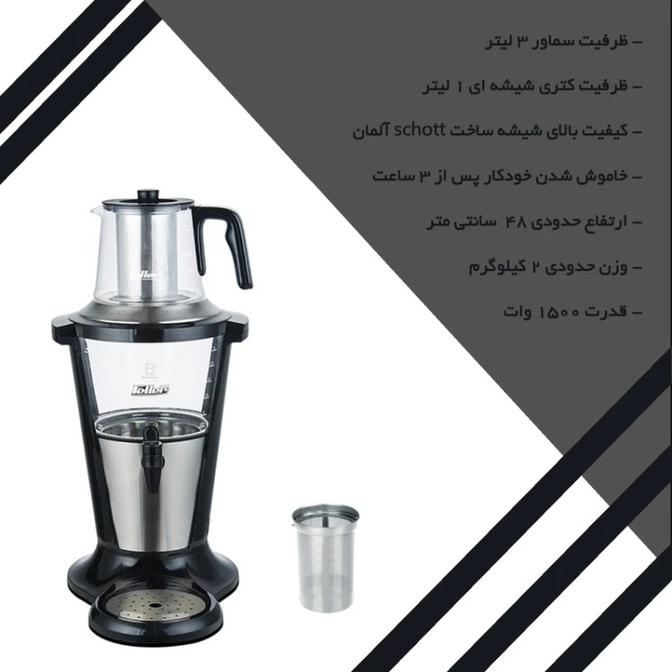 سماور برقی فلر مدل TS302
