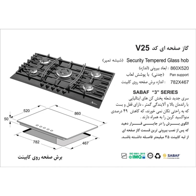 اجاق گاز صفحه ای اخوان مدل V25