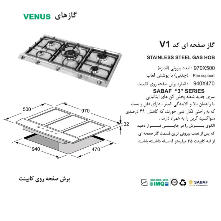 اجاق گاز صفحه ای اخوان مدل V1