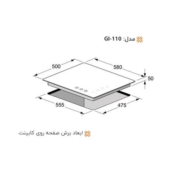 اجاق گاز صفحهای سه شعله اخوان مدل GI110-NP