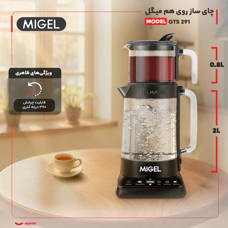 چایساز روی هم میگل مدل GTS 291