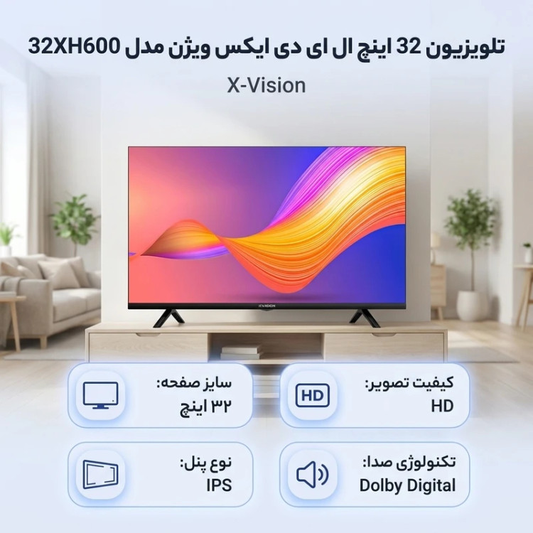 تلویزیون هوشمند ایکس ویژن مدل 32XH600 سایز ۳۲ اینچ HD LED