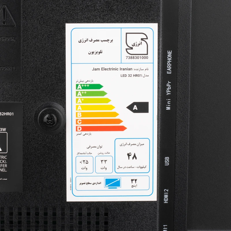 تلویزیون 32 اینچ ال ای دی ایستکول مدل TM-LED32HR01