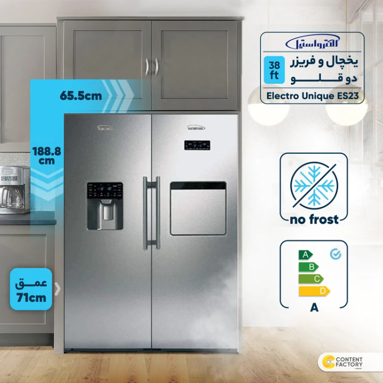 یخچال فریزر دوقلو 38 فوت الکترواستیل مدل Electro Unique plus ES23