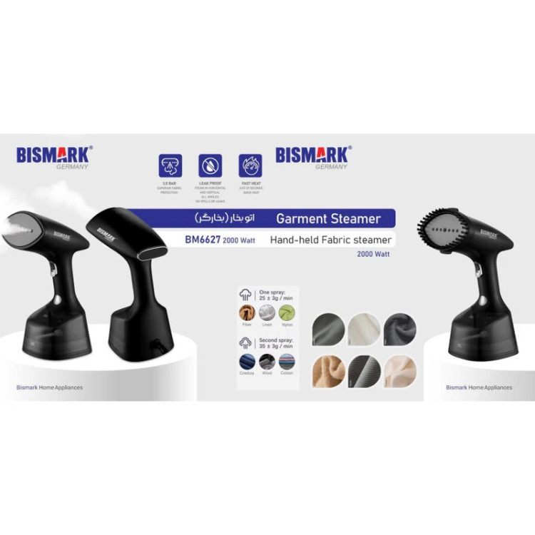 بخارگر دستی بیسمارک مدل BM6627
