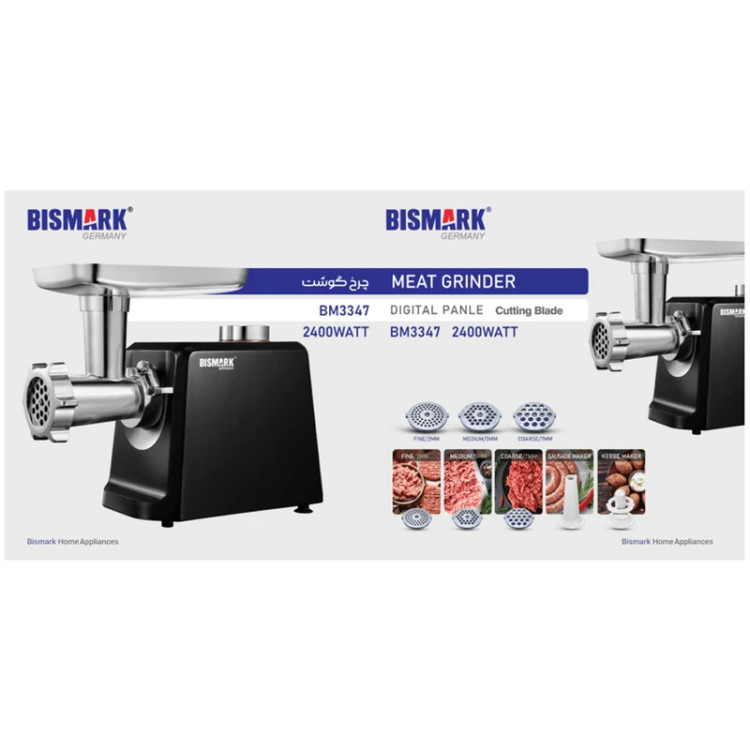 چرخ گوشت 2400 وات بیسمارک مدل BM3347