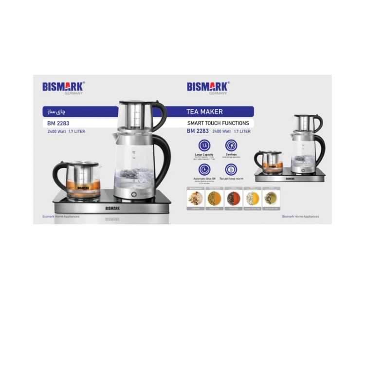 چای ساز کنار هم بیسمارک مدل BM2283