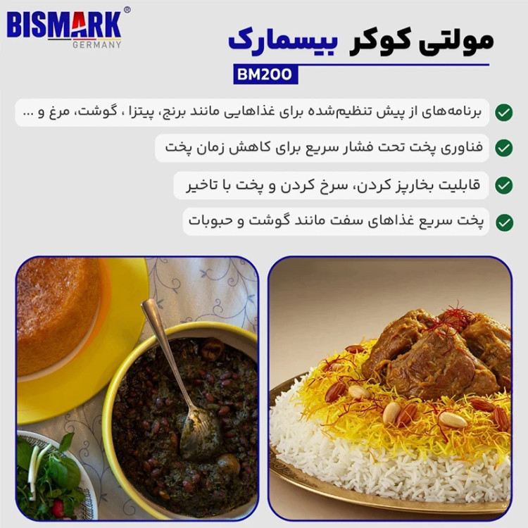 زودپز برقی 6 لیتری بیسمارک مدل BM200
