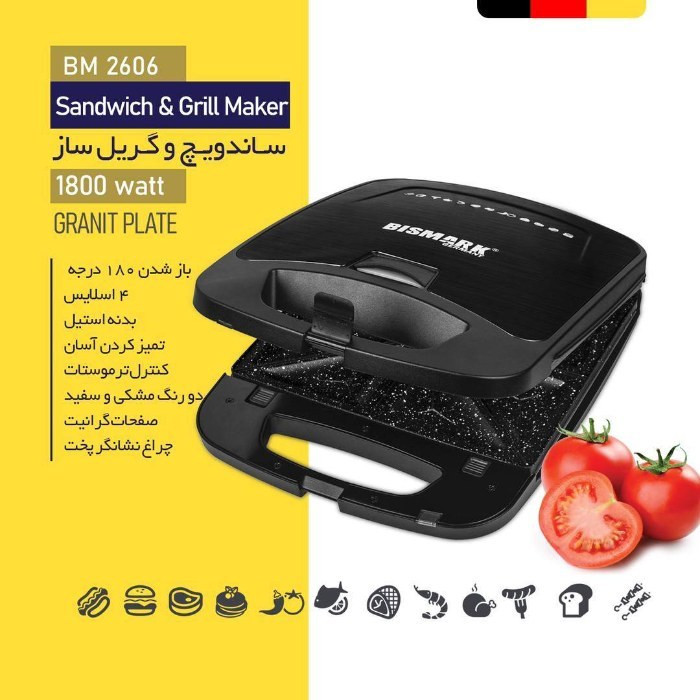 ساندویچ ساز ۲ کاره بیسمارک مدل BM2606 با بدنه استیل