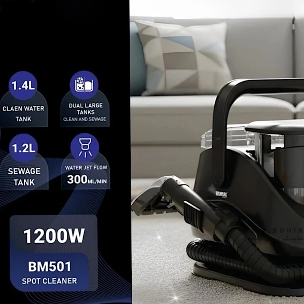 مبل شوی بیسمارک مدل BM501