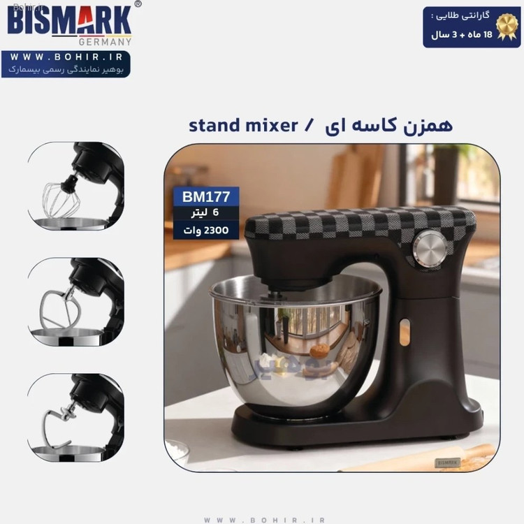 همزن کاسه دار 6 لیتری بیسمارک مدل BM177