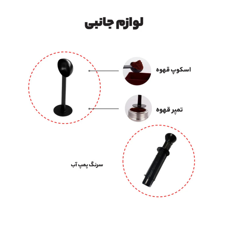 اسپرسوساز 600 میلیلیتری مباشی مدل ME-CEM301