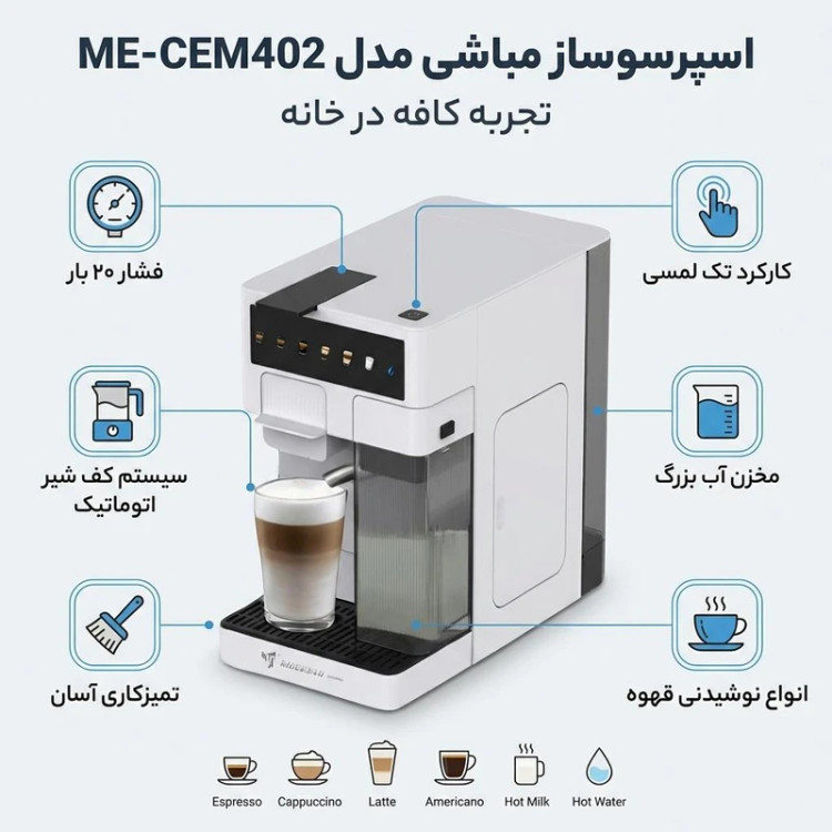 اسپرسوساز 1800 میلیلیتری مباشی مدل ME-CEM402
