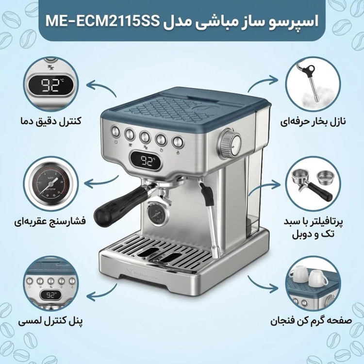 اسپرسوساز مباشی مدل ECM2115 ظرفیت ۱.۵ لیتر