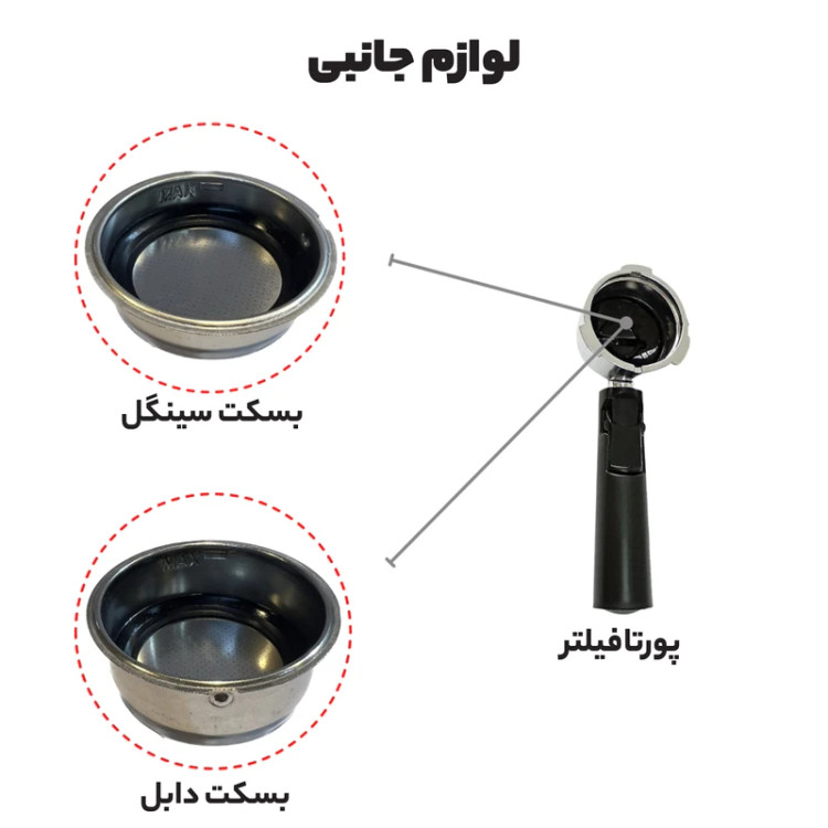 اسپرسو ساز نیمهصنعتی 1.25 لیتری مباشی مدل ECM2009