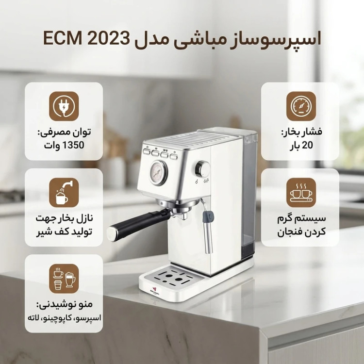 اسپرسوساز خانگی 1250 میلیلیتری مباشی مدل ECM 2023