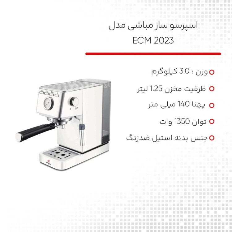 اسپرسوساز خانگی 1250 میلیلیتری مباشی مدل ECM 2023