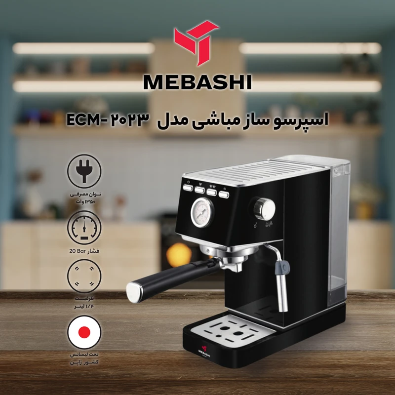 اسپرسوساز خانگی 1250 میلیلیتری مباشی مدل ECM 2023