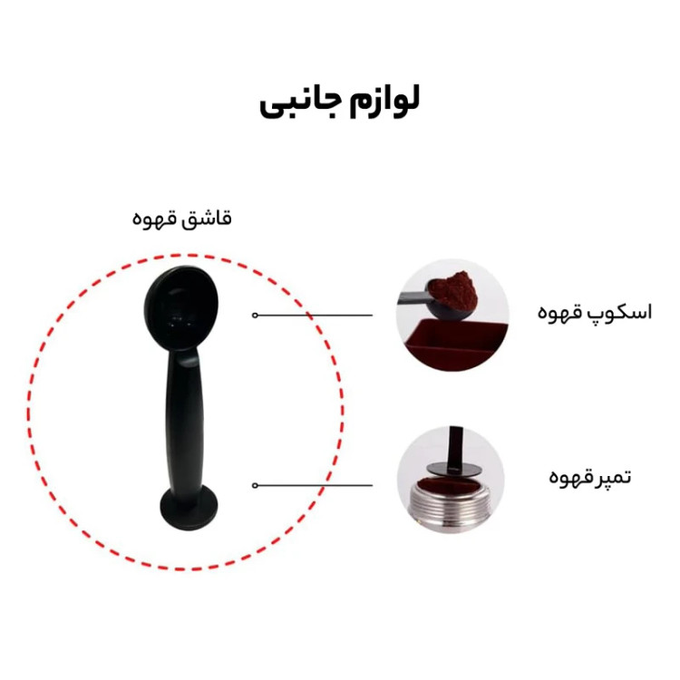 اسپرسوساز 1500 میلیلیتری مباشی مدل ME-ECM 2043