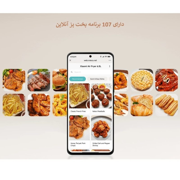 سرخ کن بدون روغن شیائومی مدل MAF-W6051 ظرفیت 6.5 لیتری