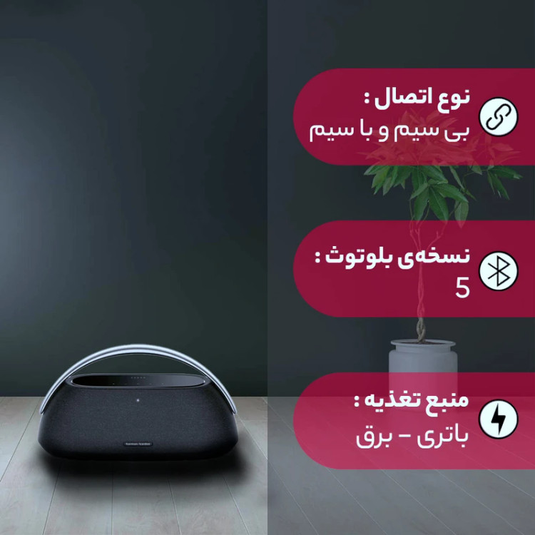 اسپیکر بلوتوثی قابل حمل هارمن کاردن مدل Go+Play 3